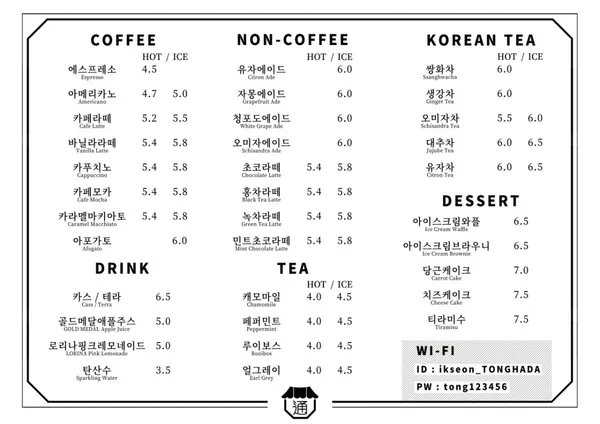 Ikseon Tonghada, photo 3