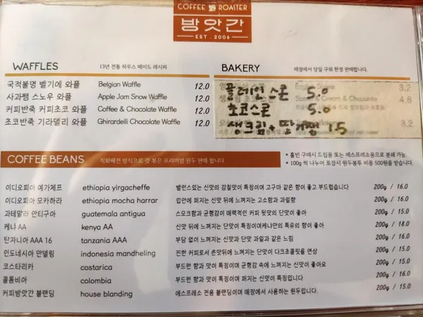 커피방앗간 사진 3
