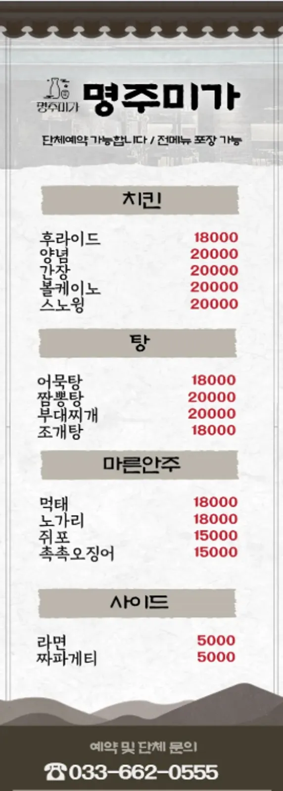 명주미가 사진 2