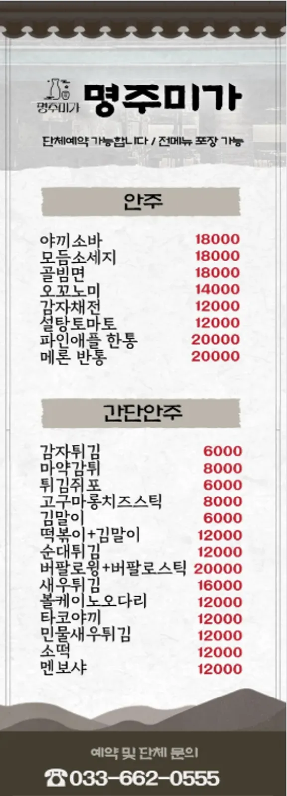 명주미가 사진 3
