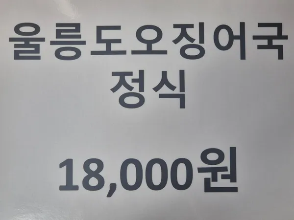 Hwangje Sikdang, photo 5