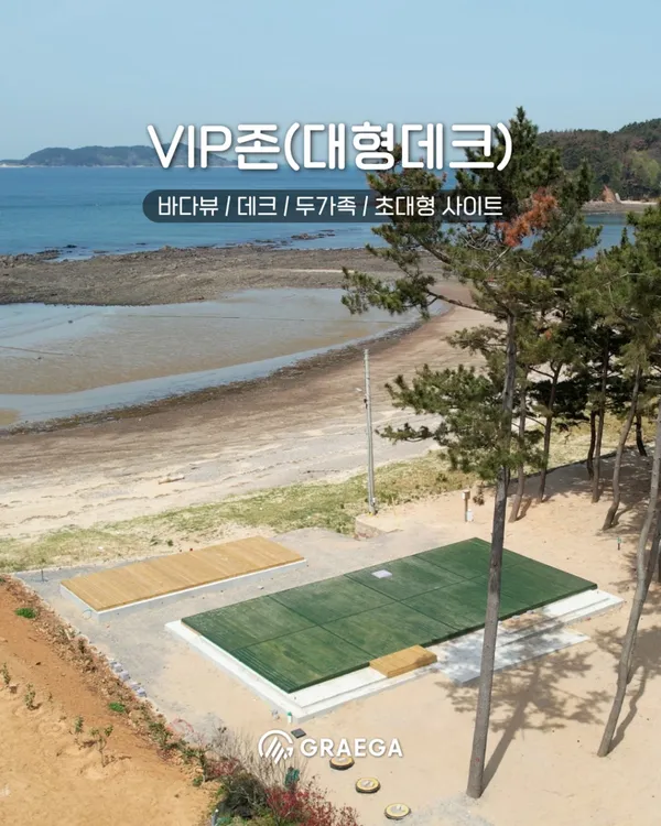 곰섬캠핑장 사진 4