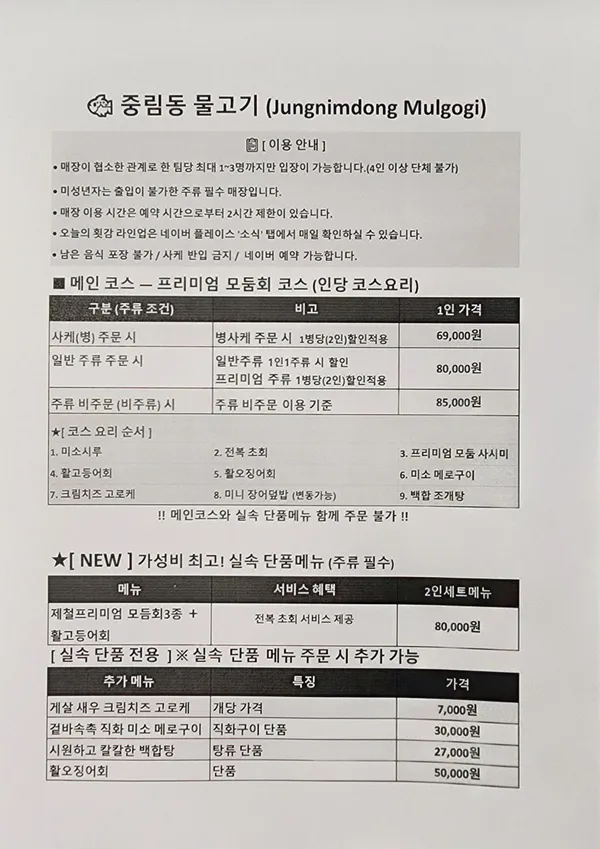 중림동 물고기 사진 5