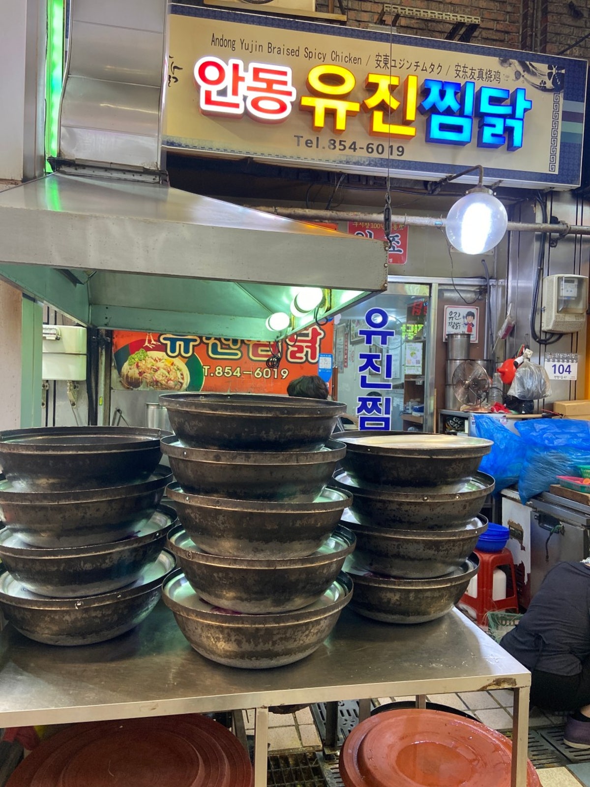 안동 유진찜닭 사진 5