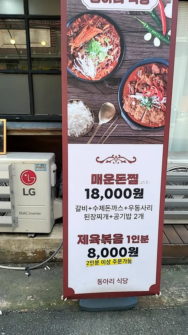 동아리식당 사진 2