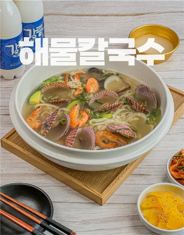양양칼제비 양양본점 사진 4