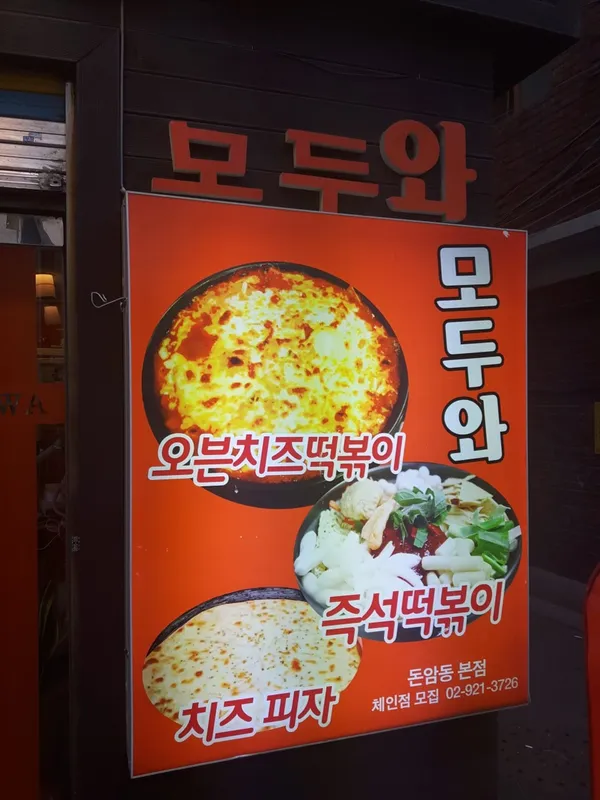 모두와 사진 2