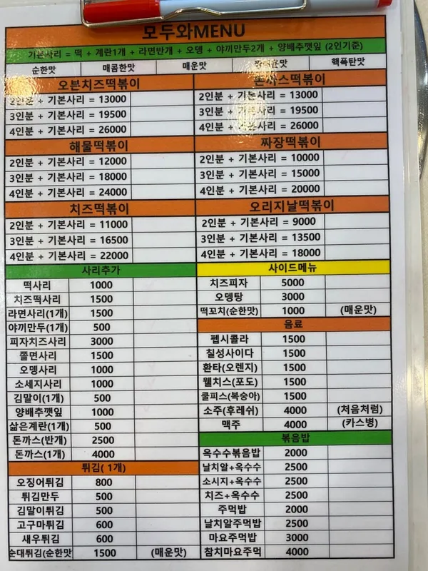 모두와 사진 3