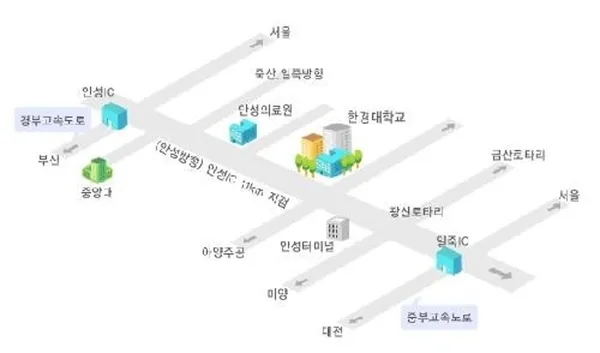 한경국립대학교 사진 2