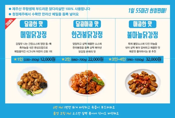 메밀꽃치킨 사진 4
