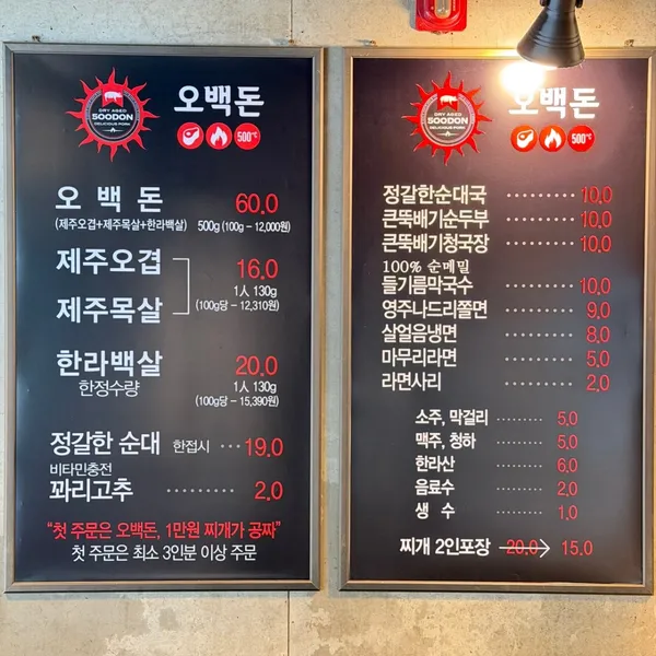 오백돈 대전본점 사진 3