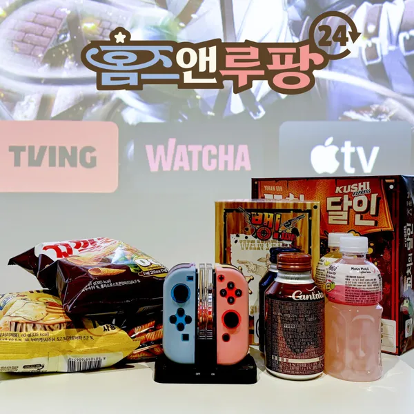 홈즈앤루팡24 오티티 보드게임 플러스 검단신도시점 사진 3