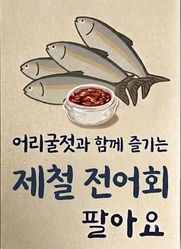 철길부산집 숲길점 사진 2