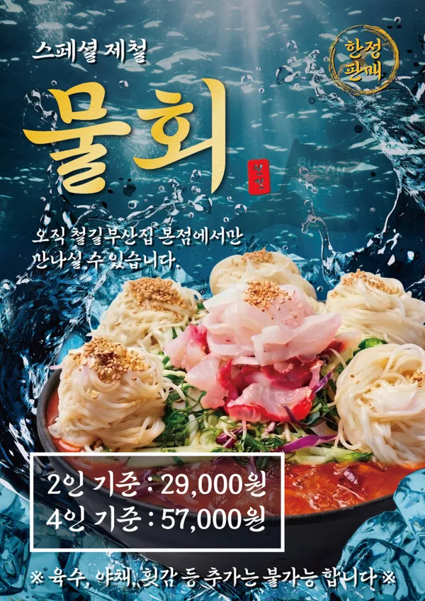 철길부산집 숲길점 사진 3