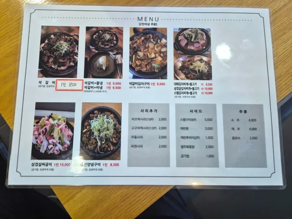 삼촌네 사진 2