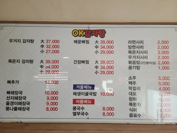 오케이감자탕 사진 4