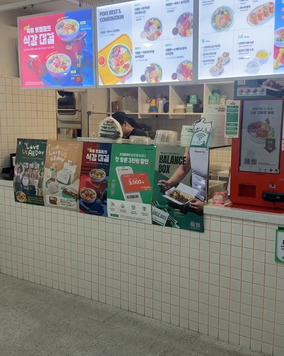 Poke all day 포케&샐러드 화정점 사진 5