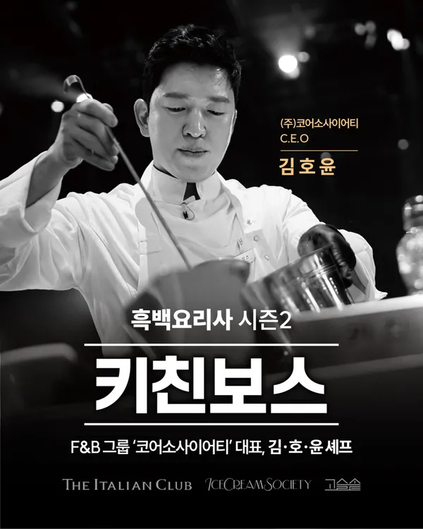 더이탈리안클럽 판교테크원점 사진 3