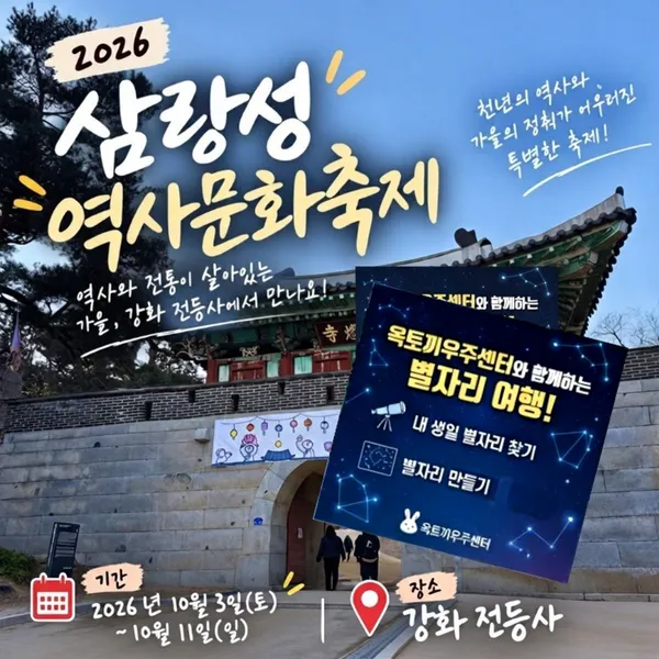 옥토끼우주센터 사진 2