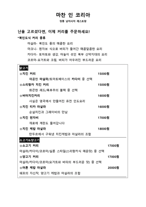 마찬 레스토랑 사진 5