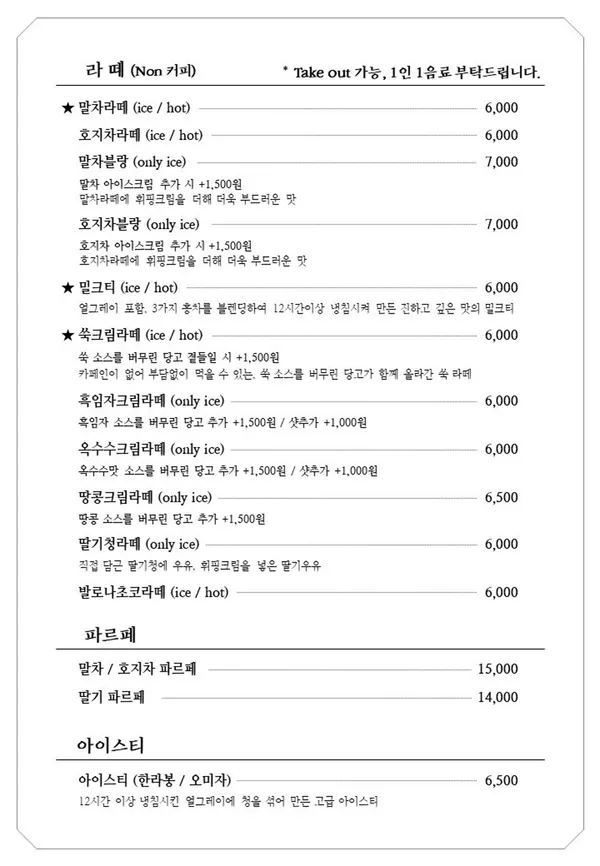 티카페차센 사진 5