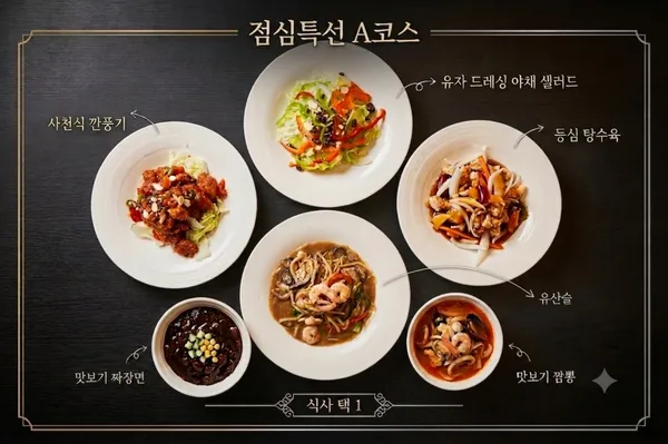 차우중식전문점 사진 5
