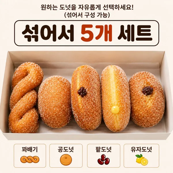 꿀복이꽈배기 동탄방교점 사진 3