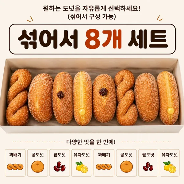 꿀복이꽈배기 동탄방교점 사진 4