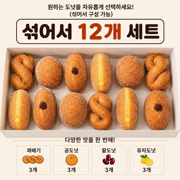 꿀복이꽈배기 동탄방교점 사진 5