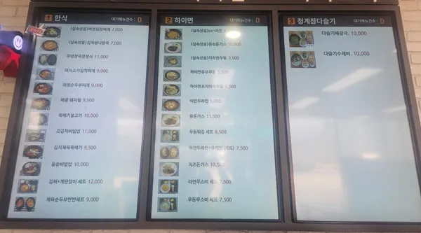 Hwangjeon Rest Area (Jeonju Direction), photo 5