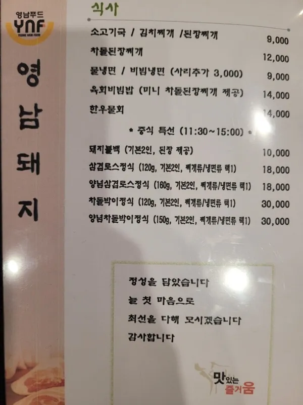 영남돼지 사진 5