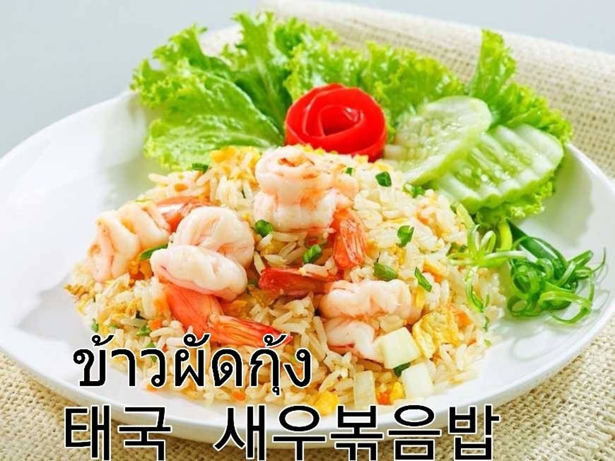 방콕 태국음식점 사진 2