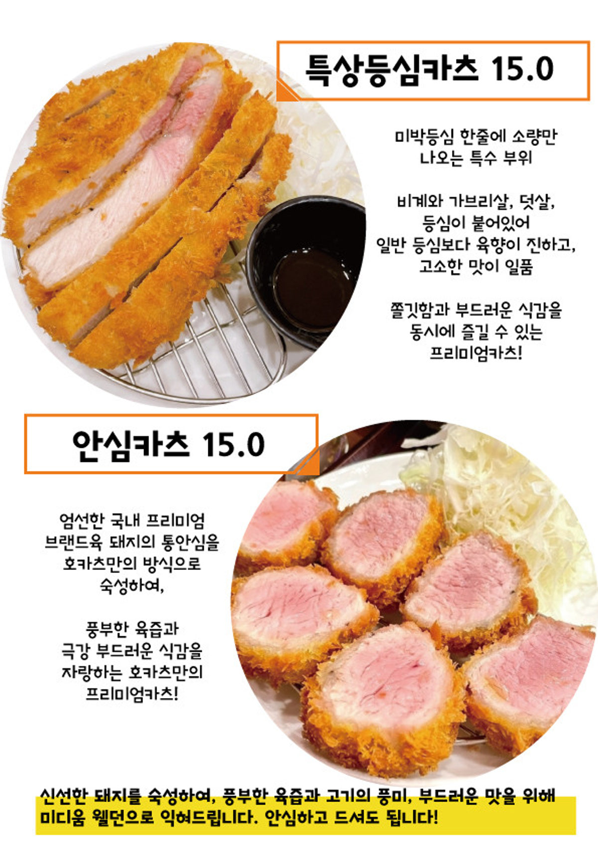 호카츠 사진 4
