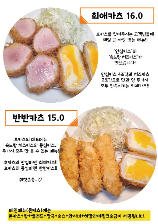 호카츠 사진 5