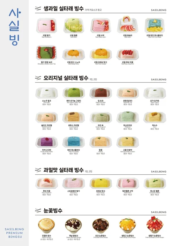 사실빙 율하2지구점 사진 3