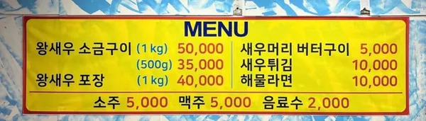 왕새우직판장 사진 2
