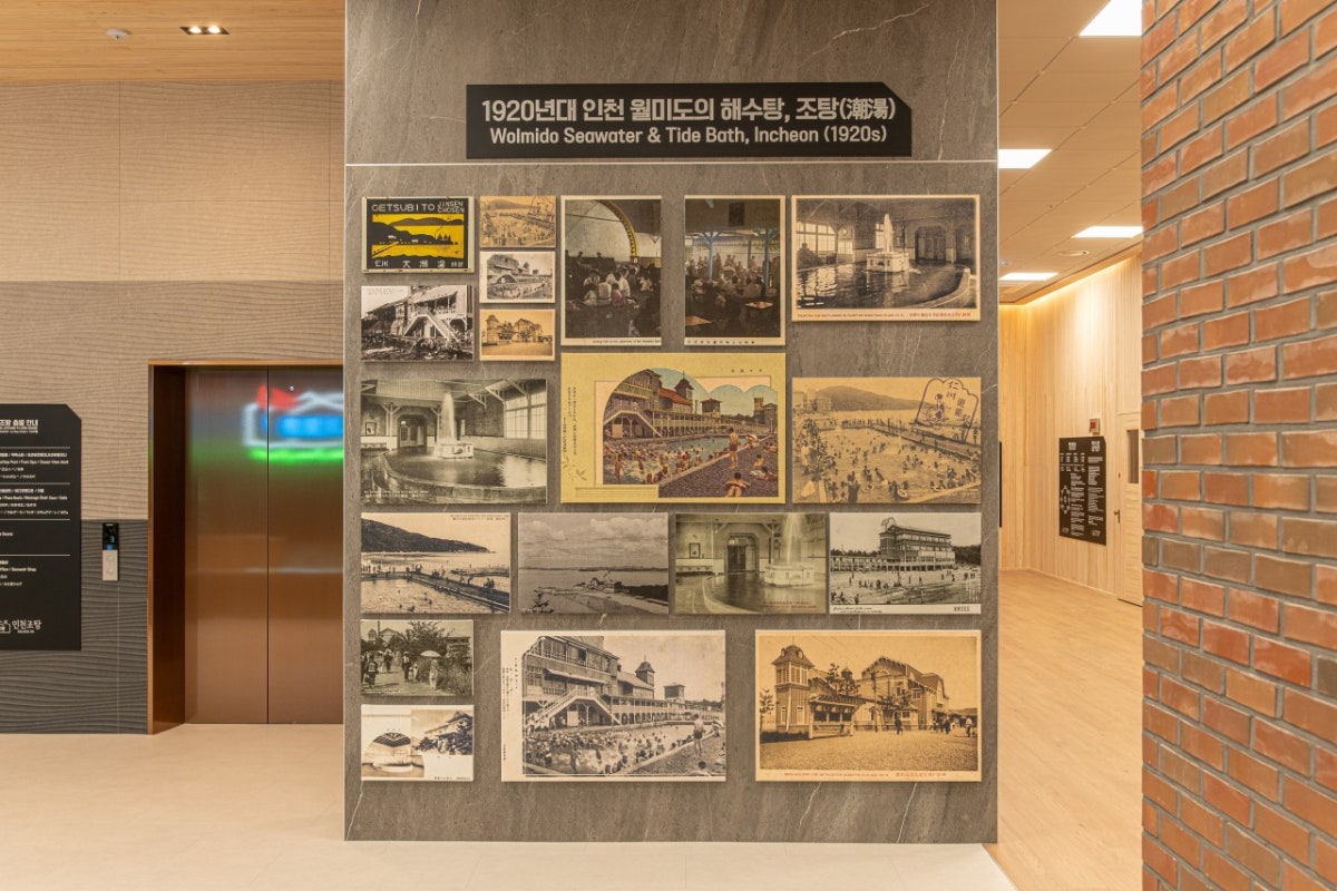 인천조탕 사진 3