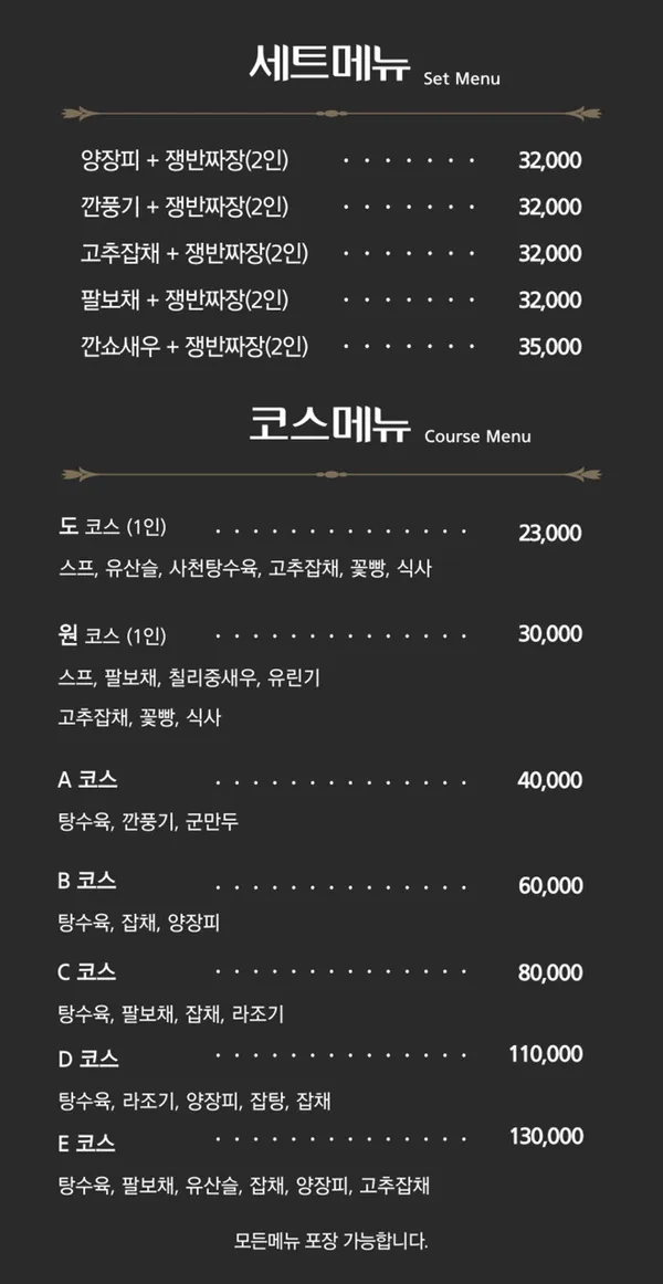 도원중식뷔페 가산직영점 사진 3