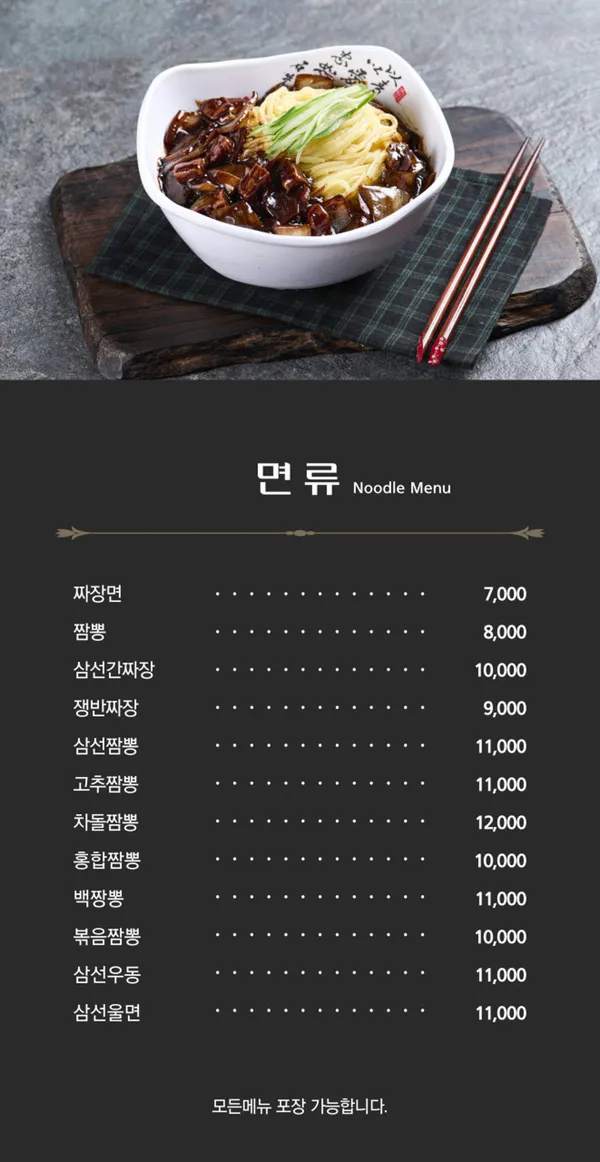도원중식뷔페 가산직영점 사진 4