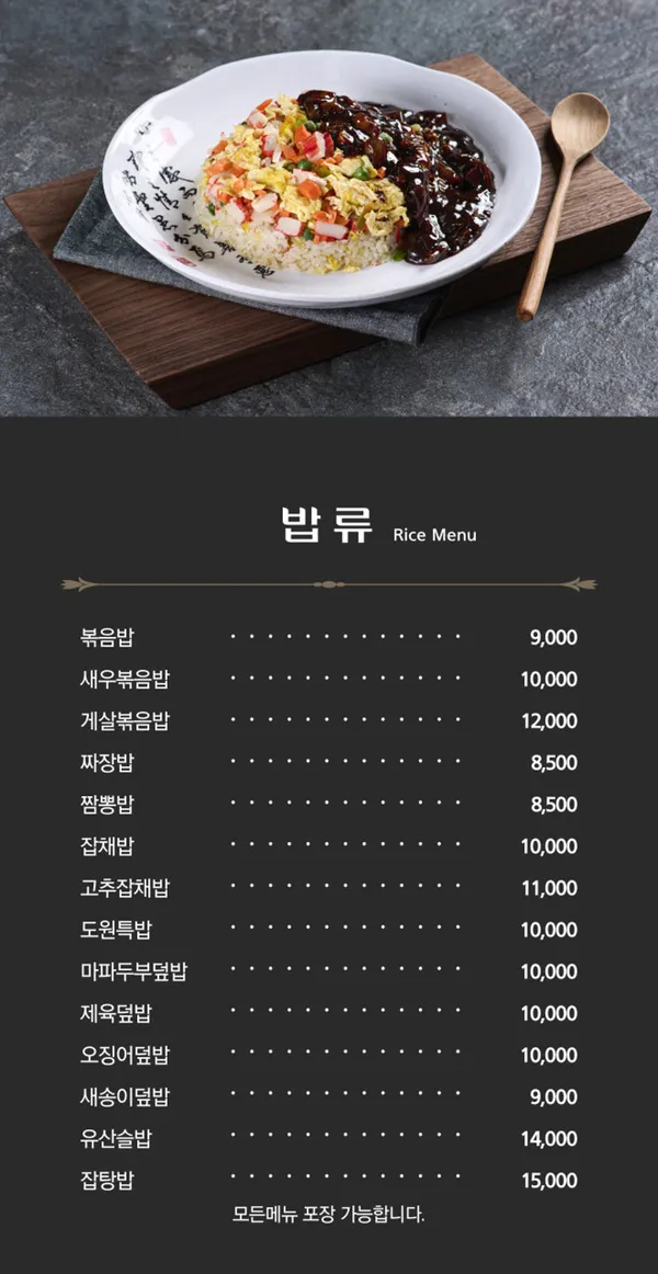 도원중식뷔페 가산직영점 사진 5