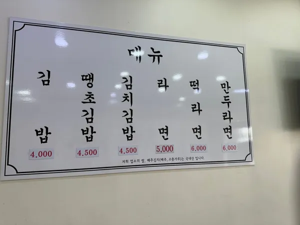또와분식 사진 3