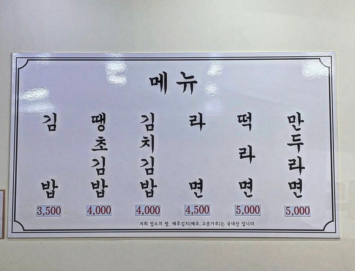 또와분식 사진 4