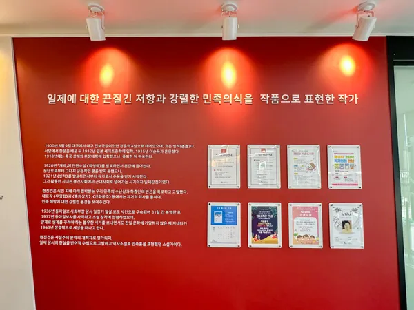제기동 감초마을 현진건 기념 도서관 사진 3