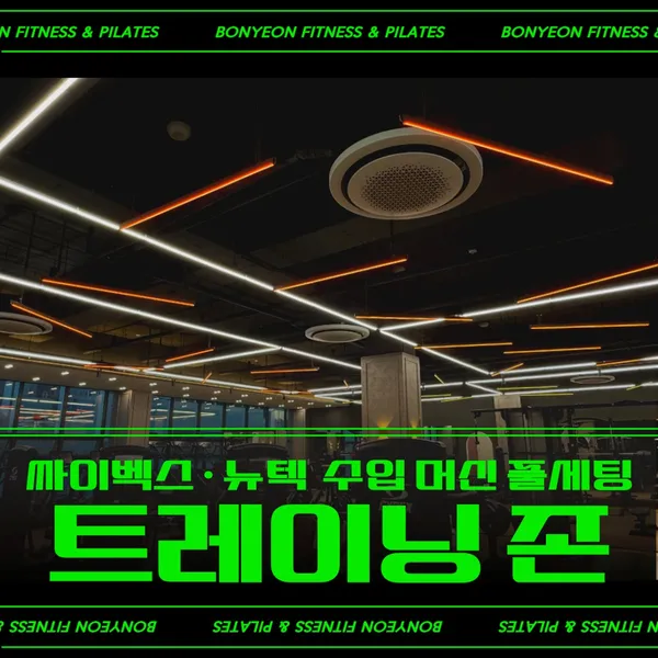 운정 본연 피트니스 사진 2