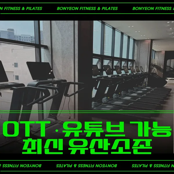 운정 본연 피트니스 사진 3