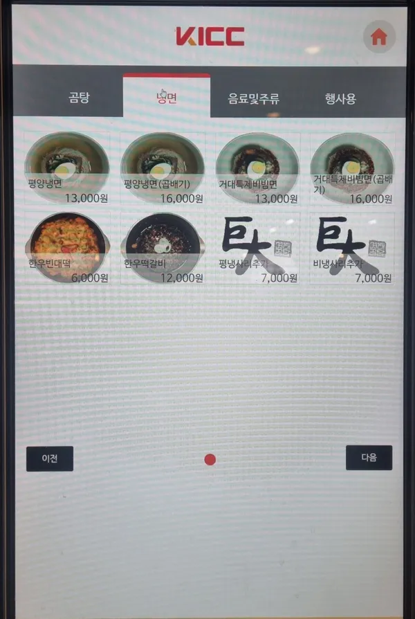 거대곰탕 서면삼정타워점 사진 3
