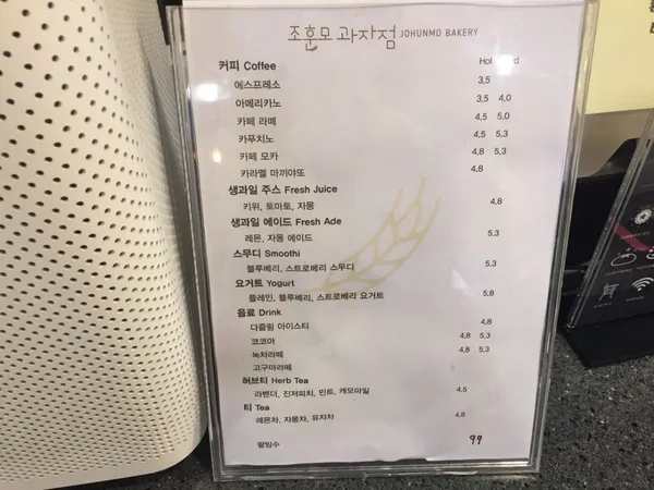 조훈모과자점 죽도봉점 사진 4