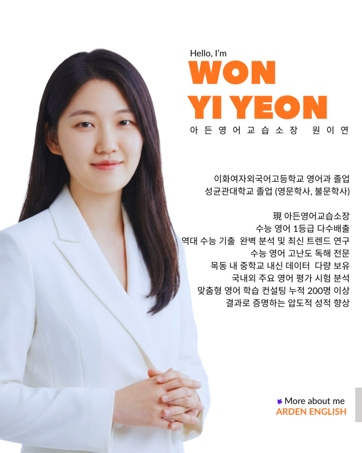 아든영어교습소 사진 2