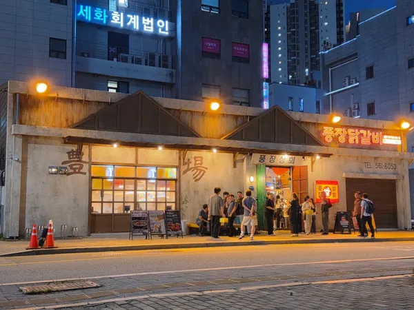풍장닭갈비 본점 사진 2
