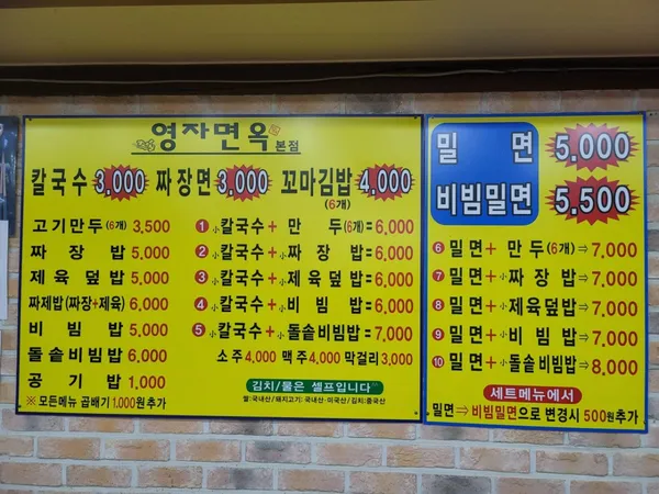 영자면옥손칼국수 본점 사진 4